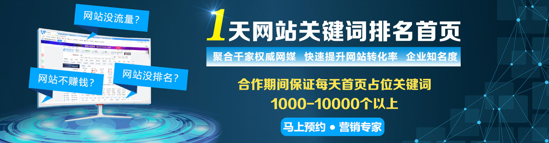 太白sem优化